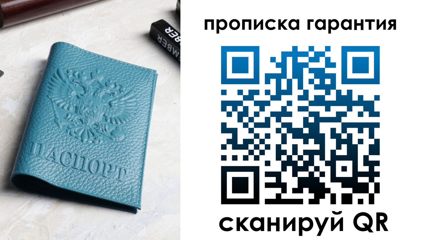 регистрация для школы в Черногорске