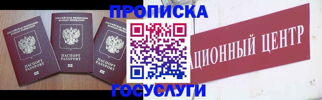 прописка иностранных граждан в Черногорске