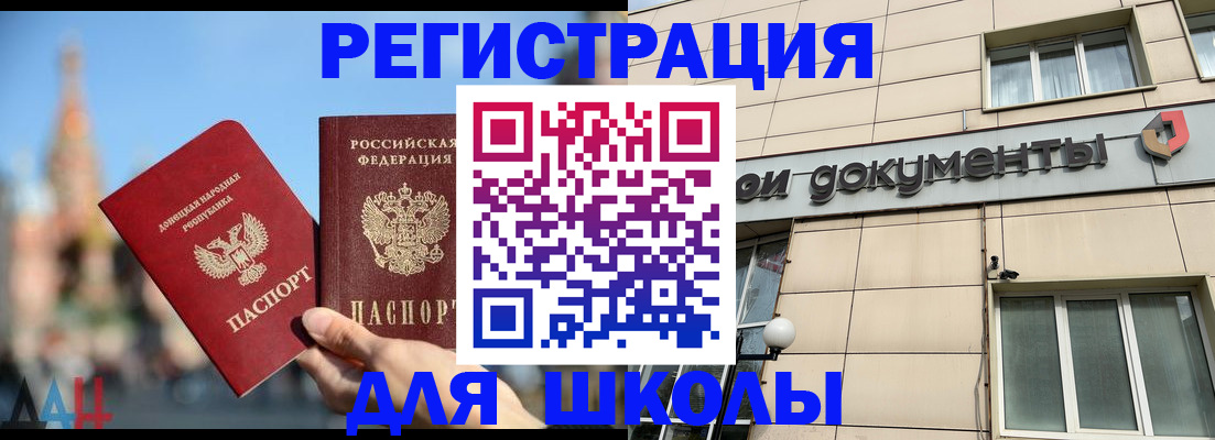 прописка в квартире в Черногорске