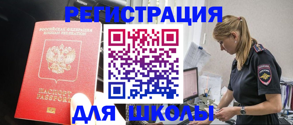 найти адрес прописки в Черногорске