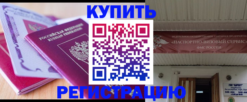 найти адрес прописки в Черногорске