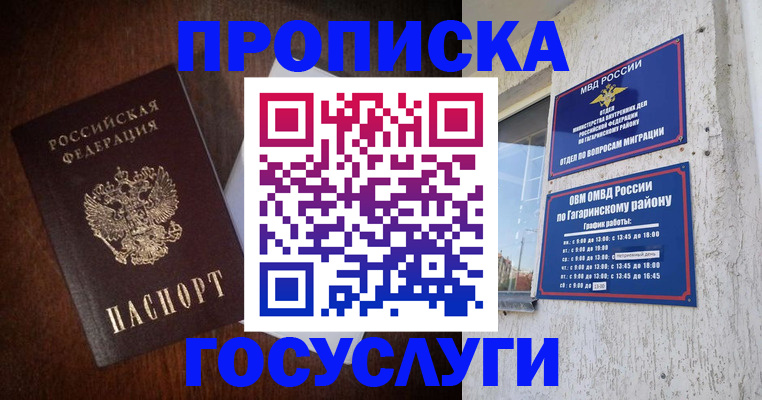 пропишу в квартире в Черногорске