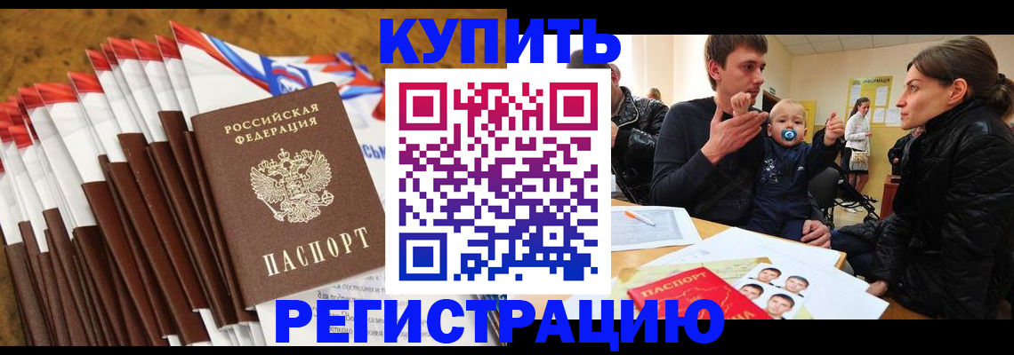 миграционный учет в Черногорске