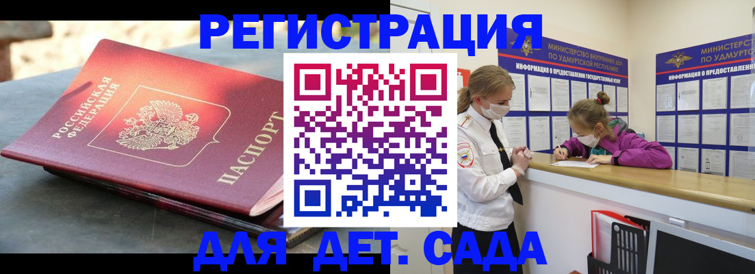 временная регистрация поиск в Черногорске